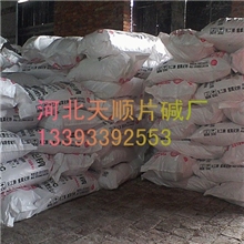 大量销售30%片碱、氢氧化钠、烧碱