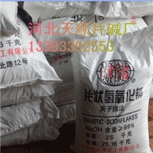 大量销售60%片碱、氢氧化钠、烧碱