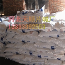 大量销售96%片碱、氢氧化钠、烧碱