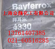 批发氧化铁黑4330拜耳乐