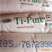 供应美国杜邦钛白粉R-105