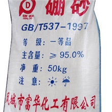 硼都牌硼砂(四硼酸钠）95%质优价廉