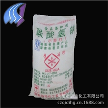 【专业品质值得信赖】供应食品级小苏打（碳酸氢钠）