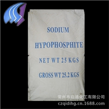 次亚磷酸钠（101%精制）