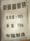 批量供应优质亚硫酸氢钠聚信化工