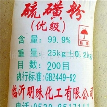 供应沥青专用硫磺粉200目(图)