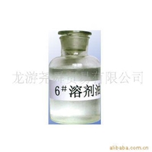 供应6#抽提溶剂油