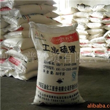 供应齐鲁石化工业硫磺