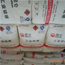 供应兰州石化硫磺片硫磺块硫磺粉