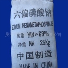 工业六偏磷酸钠