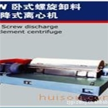供应全自动离心机污水处理离心机卧式离心机