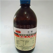 供应乳酸量大从优批发价乳酸