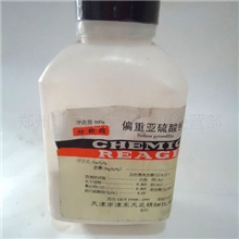 供应偏重亚硫酸钠批发供应偏重亚硫酸钠量大从优