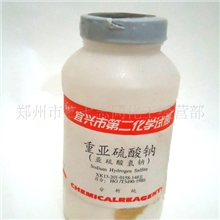 供应亚硫酸氢钠量大从优批发亚硫酸氢钠