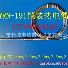WRN-191微小形热电偶感温探头温度传感器
