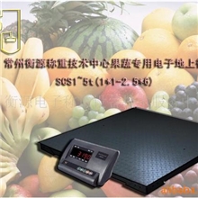 供应电子地磅,1吨地磅,2吨地磅,3吨电子地磅秤