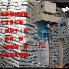 供应硫磺专用定量包装秤防爆秤特种秤地磅