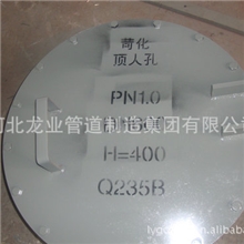 厂家生产供应不锈钢椭圆人孔不锈钢人孔盖