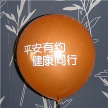 供应优质广告气球节庆促销礼品婚庆气球印字气球套色印刷