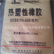 SEBS/巴陵石化/YH-688