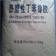 SBS/巴陵石化/YH-791H标准产品