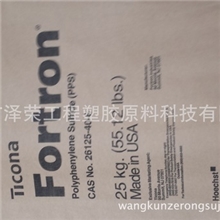 PPS/泰科纳/PPS-GF40-01加纤40%高刚性韧性好过风机测试标准产品