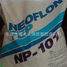 供应挤出级模塑FEP大金美国NP-40标准产品