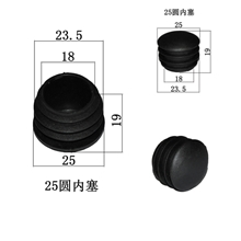 作堵头、闷头、管塞、胶盖可美观，承重防滑、防划伤地板、防嘈音