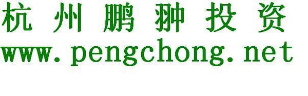 编号2538：总投资2000万求购浙江杭州附近工业用地5到10亩