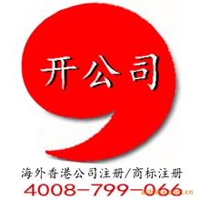 【价格低质量优】提供香港公司注册服务（价格优惠）