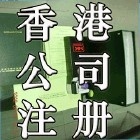 【口碑好声誉佳】香港公司注册树立企业形象合理规划税务