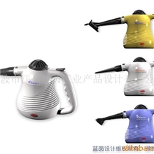 供应蒸汽清洁机外型设计，产品开发设计，外观设计