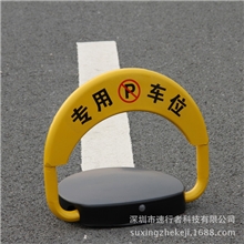 D型遥控智能车位锁包邮加厚防撞报警遥控车位锁