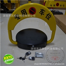 厂家批发车位锁遥控车位锁撞防水汽车停车地锁遥控锁