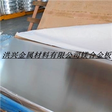 镁合金AZ31航空镁板AZ91D汽车镁合金板.量大从优