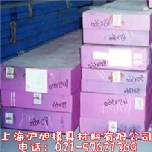 PAK90模具钢，PAK90塑胶模具钢（大同）