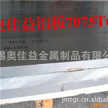 供应5454铝合金5454铝板5454价格