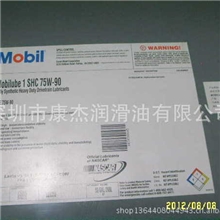 美孚路宝1号SHC75W-90车用齿轮润滑油