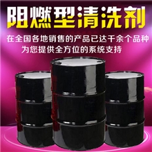 专业出售质量保证电子阻燃清洗剂
