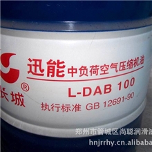 供应长城牌170KG迅能中负荷空气压缩机油/工业油/长城润滑油