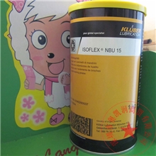 克鲁勃KLUBERISOFLEXNBU15高速轴承润滑油润滑脂润滑油脂