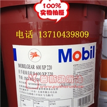 批发销售美孚超级齿轮油18升600XP220（原630齿轮油）