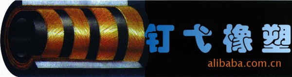 DIN缠绕进口胶管高压胶管高压软管液压胶管