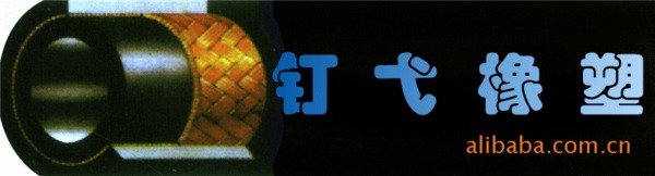 DIN进口胶管高压软管液压胶管