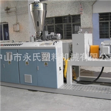 厂家价锥型双螺杆木塑挤出设备