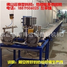 热熔胶条挤出机热熔胶生产设备热熔胶挤出机--可提供配方