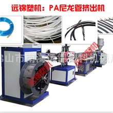 尼龙管挤出机PA管挤出机尼龙产品挤出机尼龙管生产线