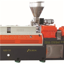 供应SHJ35双螺杆塑料挤出机