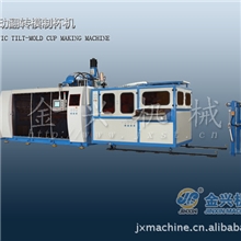 RCX-700全自动翻转模制杯机