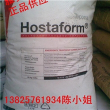 【正品供应】高耐磨赛刚聚甲醛POM德国赫斯特S9243工程塑料标准产品